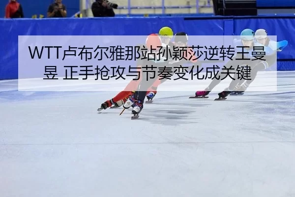lu-bu-er-ya-na-zhan-sun-ying-sha-ni-zhuan-wang-man-yu-zheng-shou-qiang-gong-yu-jie-zou-bian-hua-cheng-guan-jian-2-359.jpg